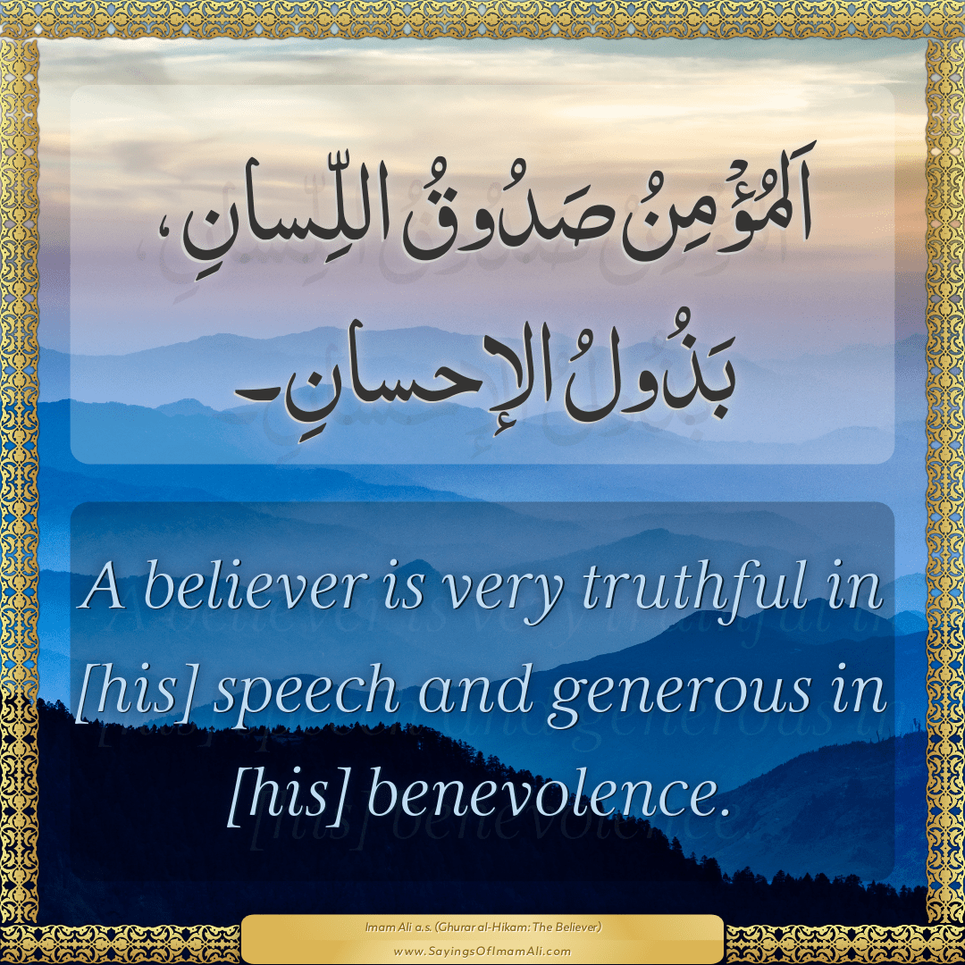 A believer is very truthful in [his] speech and generous in [his]...
